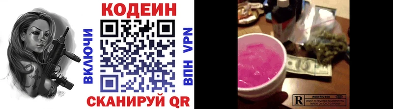 как найти закладки  Вятские Поляны  Кодеиновый сироп Lean напиток Lean (лин) 