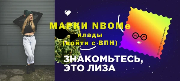 альфа пвп Володарск