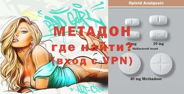 метамфетамин Волоколамск