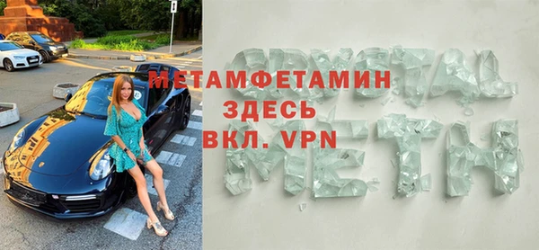 метамфетамин Волоколамск
