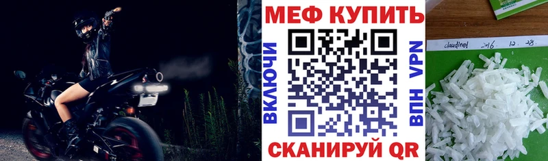 купить наркоту Вятские Поляны МЯУ-МЯУ mephedrone