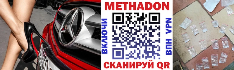 МЕТАДОН мёд Вятские Поляны