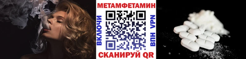МЕТАМФЕТАМИН мет Вятские Поляны